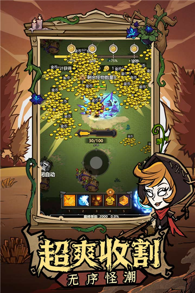 无尽探险队官方版