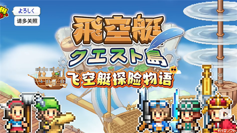 开罗飞空艇探险物语-可创游戏社区