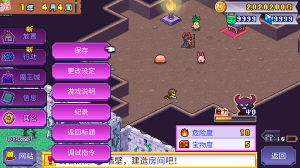 开罗魔王城物语debug版-可创游戏社区