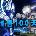 我的世界特摄世界整合包-可创游戏社区