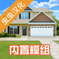 房产达人手游版-可创游戏社区