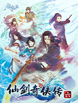 仙剑奇侠传6-可创游戏社区