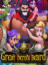 大英雄胡子-可创游戏社区