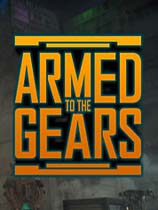 武装齿轮-可创游戏社区