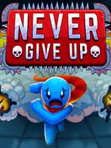 绝不放弃Array-可创游戏社区