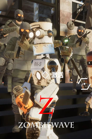 丧尸狂潮：无限挑战-可创游戏社区