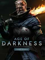 黑暗时代：背水一战-可创游戏社区