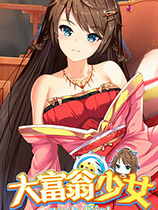 大富翁少女-可创游戏社区