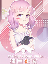 独自在家-可创游戏社区