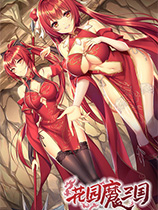 花园魔三国-可创游戏社区