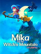 米卡与魔女之山-可创游戏社区