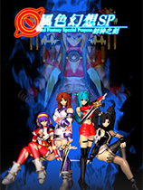 风色幻想SP:封神之刻-可创游戏社区