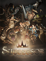 继任者-可创游戏社区