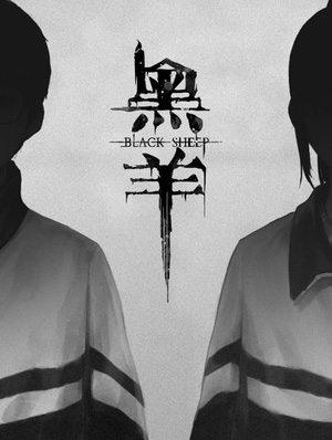 黑羊-可创游戏社区