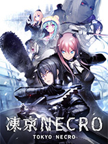 冻京Necro-可创游戏社区