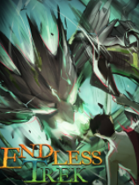 无尽之界-可创游戏社区