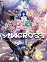 超时空要塞：射击洞察-可创游戏社区