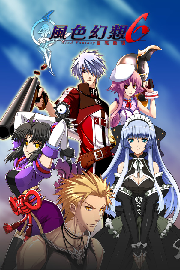 风色幻想6：冒险奏鸣-可创游戏社区