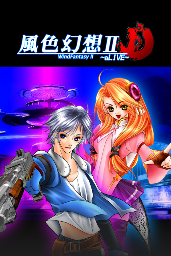 风色幻想2:aLIVE-可创游戏社区