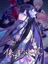 侠道游歌-可创游戏社区