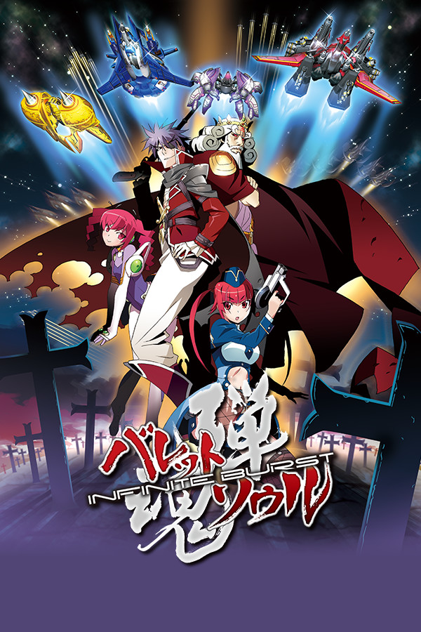 弹魂:无限爆破-可创游戏社区