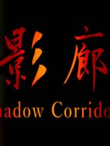 影廊-可创游戏社区