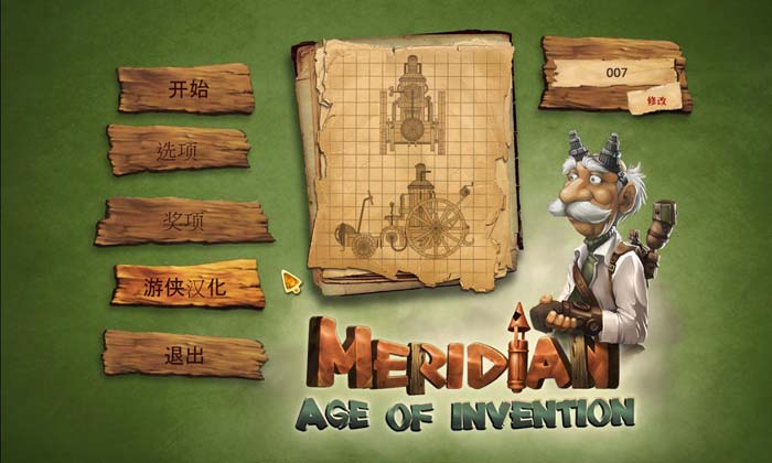 子午线：发明时代-可创游戏社区