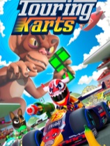 巡回卡丁车-可创游戏社区