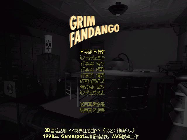 冥界狂想曲-可创游戏社区