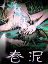 春泥-可创游戏社区