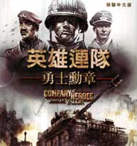 英雄连：勇气传说-可创游戏社区